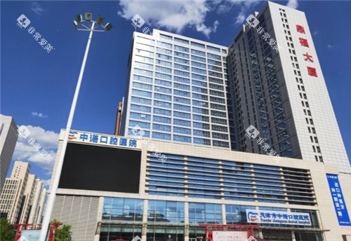 天津中诺口腔大楼外观