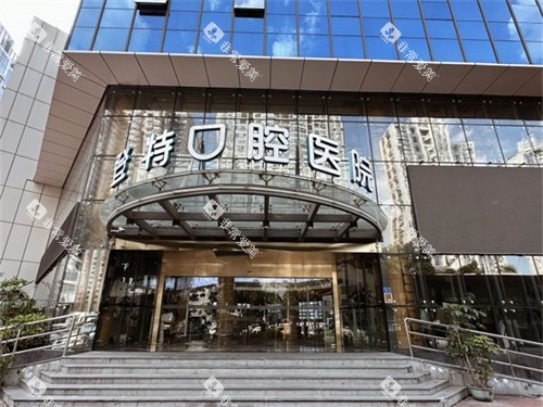 厦门登特口腔医院外景招牌