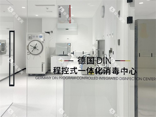 沈阳德立联合口腔医院消毒中心 沈阳德立联合口腔医院消毒中心