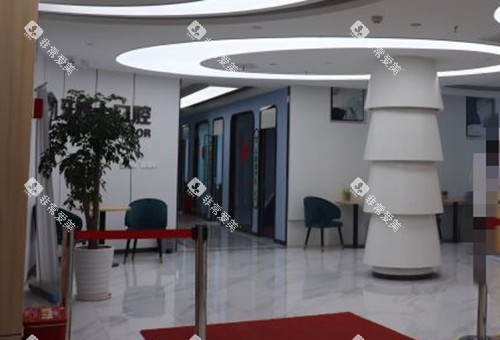 西昌牙博士口腔内部大厅环境 西昌牙博士口腔内部大厅环境
