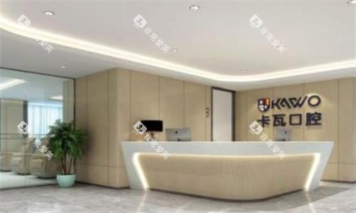 常州卡西瓦口腔大厅图