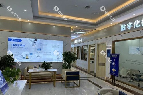 天津瑞珒口腔环境图