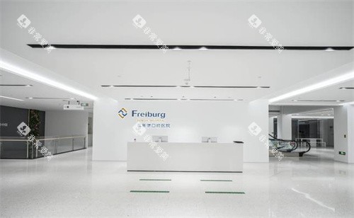 南京茀莱堡口腔建邺店大厅