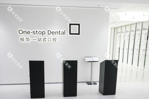 北京极简海德堡口腔入口环境示意图