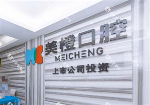 福州美橙口腔医院接待处
