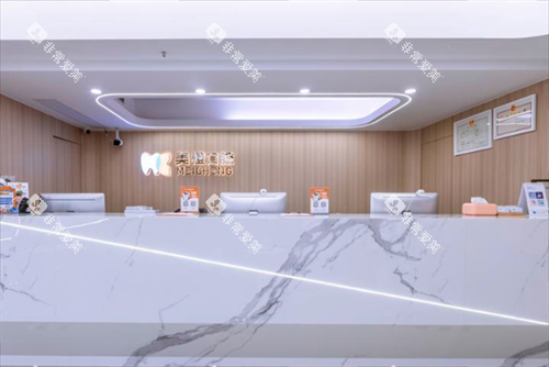 福州美橙口腔前台
