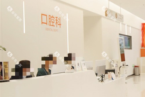 深圳博爱曙光口腔导诊台
