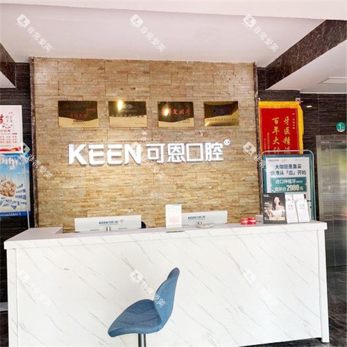 衡水可恩口腔前台logo